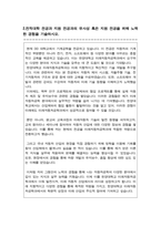 미래자동차공학과 학업계획서(한양대 편입)-3