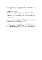 미래자동차공학과 학업계획서(한양대 편입)-5