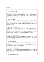 연세대 생명공학과 캠퍼스 간 소속변경 사유서-2