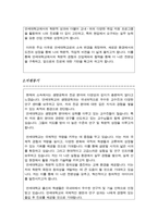 연세대 생명공학과 캠퍼스 간 소속변경 사유서-3