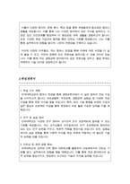 연세대 생명공학과 캠퍼스 간 소속변경 사유서-4
