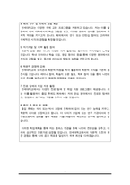 연세대 생명공학과 캠퍼스 간 소속변경 사유서-5