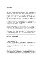 이화여자대학교 일반대학원 약학과 학업계획서-2