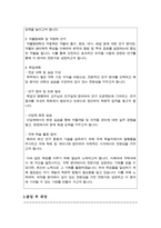 이화여자대학교 일반대학원 약학과 학업계획서-3