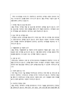이화여자대학교 일반대학원 약학과 학업계획서-4