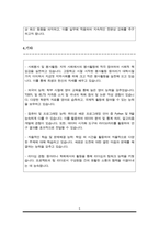 이화여자대학교 일반대학원 약학과 학업계획서-5
