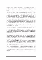 공과대학 전자전기컴퓨터공학부 편입 학업계획서(서울시립대)-3