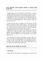 국사학과 학업계획서(시립대 편입)-3