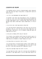 [학업계획서] 홍익대학교 예술학과 대학원 수학계획서-3