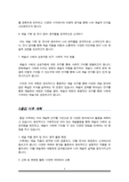 [학업계획서] 홍익대학교 예술학과 대학원 수학계획서-4