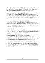 [학업계획서] 홍익대학교 예술학과 대학원 수학계획서-5