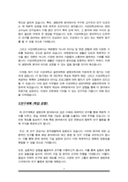 서강대학교 일반대학원 생명과학과 학업계획서-3