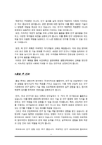 서강대학교 일반대학원 생명과학과 학업계획서-4