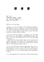 마약 반성문(마약범 선처호소문, 최대한 형량 낮춰야 합니다)-2