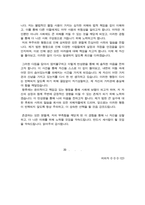 마약 반성문(마약범 선처호소문, 최대한 형량 낮춰야 합니다)-3