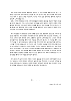 보이스피싱(사기죄) 반성문 (양형참작 자료)-3