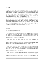 현대 가족문제 중 불완전 가족에 대해 설명하고 예를 3가지 든 후 해결책을 논하시오-2