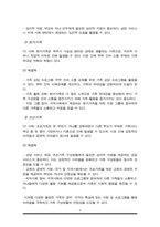 현대 가족문제 중 불완전 가족에 대해 설명하고 예를 3가지 든 후 해결책을 논하시오-4