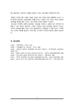 현대 가족문제 중 불완전 가족에 대해 설명하고 예를 3가지 든 후 해결책을 논하시오-6