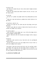 교육심리학의 연구방법에 대하여 설명하고, 자신이 관심 있는 교육현상에 대하여 생각해본 후 이 현상과 관련한 연구주제를 한 가지 설정하여 간단한 연구방법을 설계하시오-5