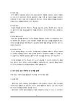 사회복지조사과정의 단계를 설명하고, 본인이 관심있는 주제를 가지고 각 단계에 어떤 것들을 실행할 것인지 자세히 설명하시오-3