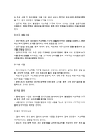 사회복지조사과정의 단계를 설명하고, 본인이 관심있는 주제를 가지고 각 단계에 어떤 것들을 실행할 것인지 자세히 설명하시오-4