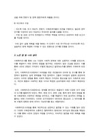사회복지조사과정의 단계를 설명하고, 본인이 관심있는 주제를 가지고 각 단계에 어떤 것들을 실행할 것인지 자세히 설명하시오-5