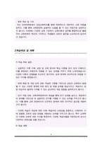 연세대학교 교육대학원 상담교육학과 자기소개서(학업계획서)-4