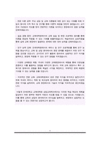 연세대학교 교육대학원 상담교육학과 자기소개서(학업계획서)-5