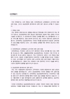 [학업계획서] 생활환경대학원 임상영양전공 학업계획서(연세대)-3