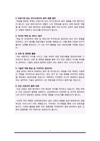 [학업계획서] 생활환경대학원 임상영양전공 학업계획서(연세대)-6
