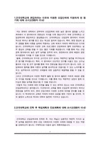 건국대 산업공학과 학사편입 합격 학업계획서(편입 자소서)-2