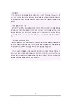 건국대 산업공학과 학사편입 합격 학업계획서(편입 자소서)-5