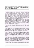국민대 상담심리 교육대학원 학업계획서(비전공자)-2