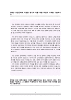 연세대 경제학과 편입 학업계획서-2