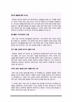 연세대 경제학과 편입 학업계획서-3