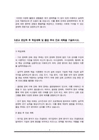 연세대 경제학과 편입 학업계획서-4