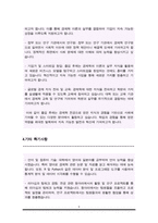 연세대 경제학과 편입 학업계획서-5