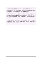 연세대 경제학과 편입 학업계획서-6