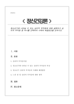 청소년기에 나타날 수 있는 심리적 부적응에 대해 설명하고 심리적 부적응 중 하나를 선택하여 사례와 해결방안을 논하시오-1