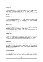 사회복지조사연구에서 양적연구의 필요성과 진행단계에 관해 서술하시오-5