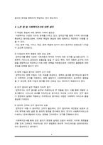 사회복지조사연구에서 양적연구의 필요성과 진행단계에 관해 서술하시오-6