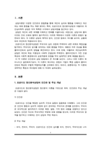 프로이드의 정신분석상담의 인간관과 주요개념 및 상담기법, 아들러의 개인심리학적 상담의 인간관과 주요개념 및 상담기법을 설명하고, 두 이론의 차이점을 비교한 후 두 이론에 대한 학습자의 의견 및 평가를 서술하시오-2