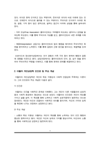 프로이드의 정신분석상담의 인간관과 주요개념 및 상담기법, 아들러의 개인심리학적 상담의 인간관과 주요개념 및 상담기법을 설명하고, 두 이론의 차이점을 비교한 후 두 이론에 대한 학습자의 의견 및 평가를 서술하시오-3
