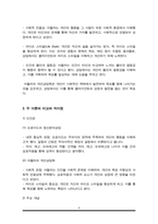 프로이드의 정신분석상담의 인간관과 주요개념 및 상담기법, 아들러의 개인심리학적 상담의 인간관과 주요개념 및 상담기법을 설명하고, 두 이론의 차이점을 비교한 후 두 이론에 대한 학습자의 의견 및 평가를 서술하시오-4