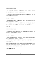 프로이드의 정신분석상담의 인간관과 주요개념 및 상담기법, 아들러의 개인심리학적 상담의 인간관과 주요개념 및 상담기법을 설명하고, 두 이론의 차이점을 비교한 후 두 이론에 대한 학습자의 의견 및 평가를 서술하시오-5