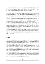 프로이드의 정신분석상담의 인간관과 주요개념 및 상담기법, 아들러의 개인심리학적 상담의 인간관과 주요개념 및 상담기법을 설명하고, 두 이론의 차이점을 비교한 후 두 이론에 대한 학습자의 의견 및 평가를 서술하시오-6