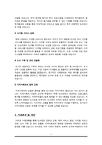 공공도서관 직무수행계획서-4