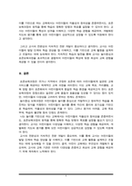 표준보육과정의 개념과 놀이중심 보육과정의 정의, 이론적 근거, 장, 단점을 기술하시오-6
