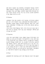 나이키 경영,마케팅전략 성공사례 분석 / 나이키 SWOT분석과 미래전략 제언-4